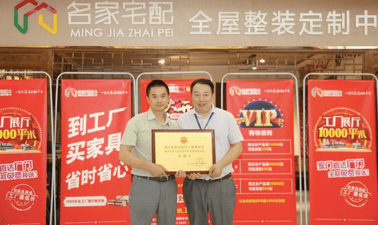 名家宅配 以数据驱动未来，打造4.0大数据时代室内装饰材料营销体验中心