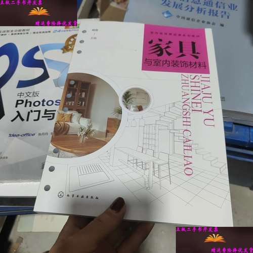 家具与室内装饰材料 杨煜谈室内装饰材料的选用与搭配